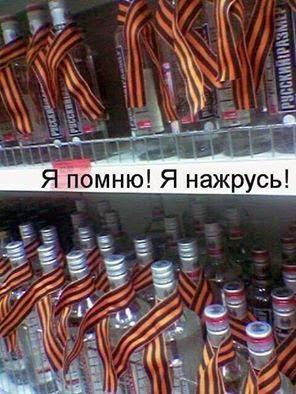 Деды воевали за ради вот этого.jpg