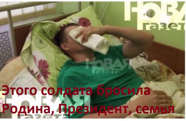 Selle sõduri on hüljanud nii kodumaa, pere kui ka president!