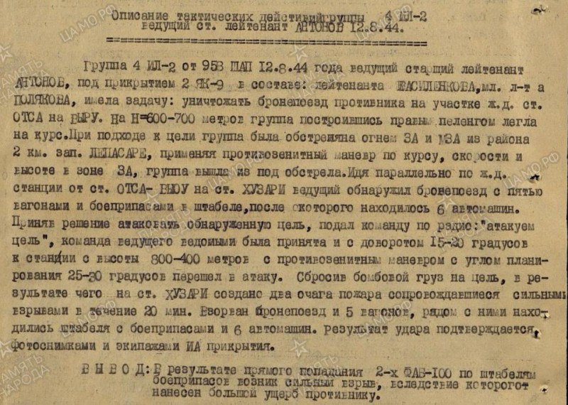 Husari 12.8.1944 kirjeldus.jpg