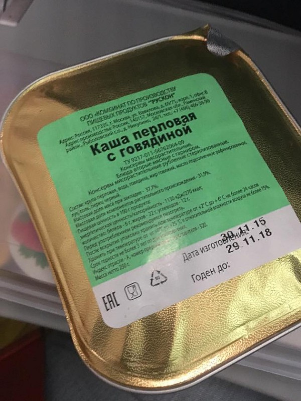 На рейсах ''Аэрофлота'' начали кормить перловкой.jpg