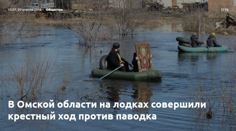 В Омской области на лодках совершили крестный ход против паводка (2).png