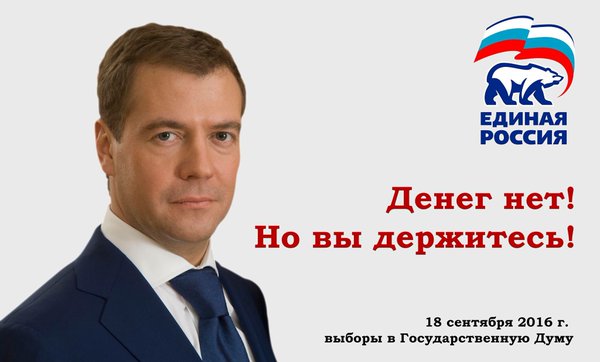 Навстречу выборам.jpg