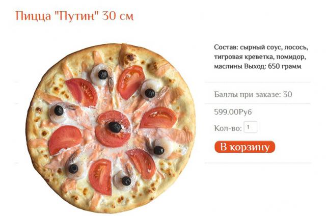 Pizzaputin.jpg