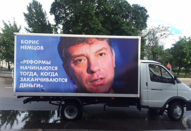 Полиция Москвы ищет «Газель» с портретами Бориса Немцова и провокационными надписями.jpg