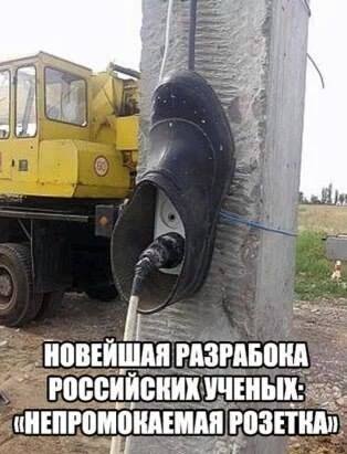 Успехи импортозамещения в России.jpg