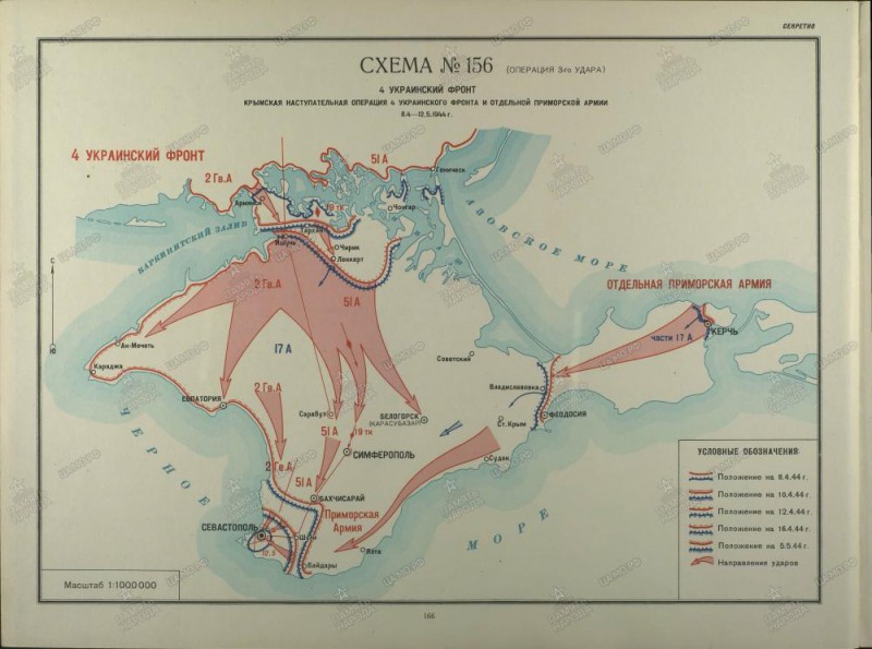 Krimmi vallutamine 1944.jpg
