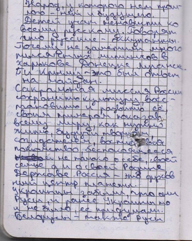 VF sakraalmissioon.jpg