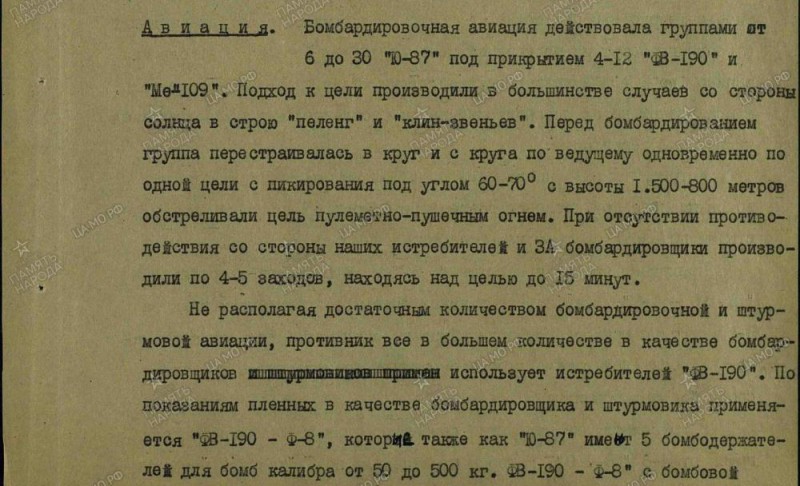 saksa lennuvägi 08.1944 1.jpg