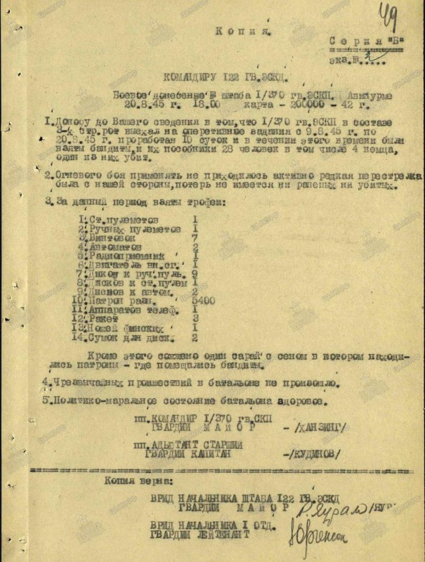 1945.08.2d.kokkuvõte.jpg
