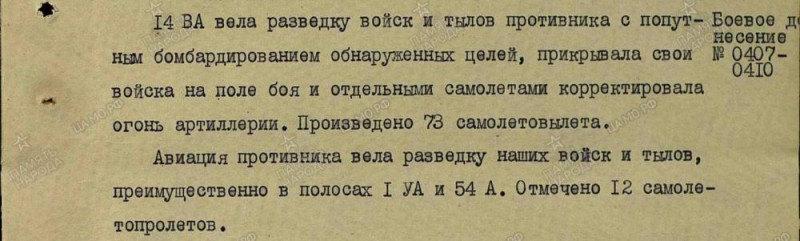 1944.08.09.jpg