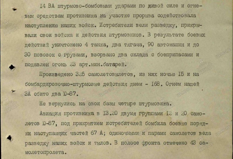 1944.08.10.jpg