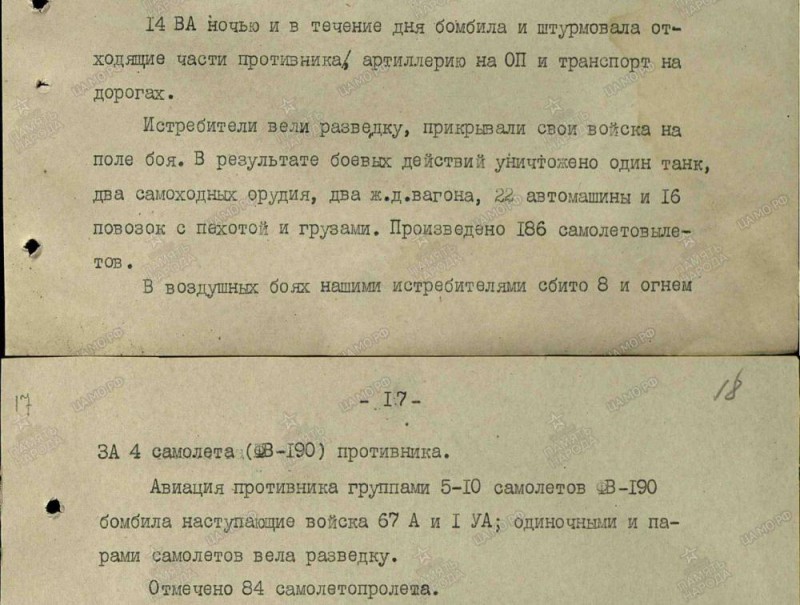 1944.08.12.jpg