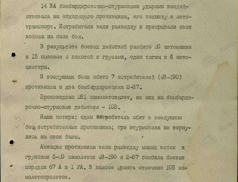 1944.08.13.jpg