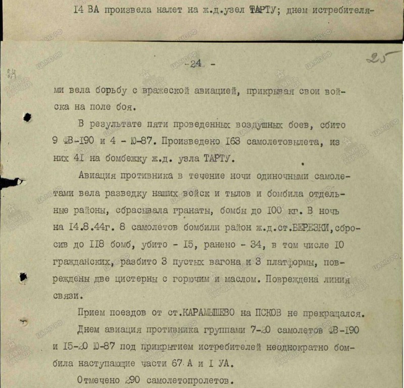 1944.08.14.jpg