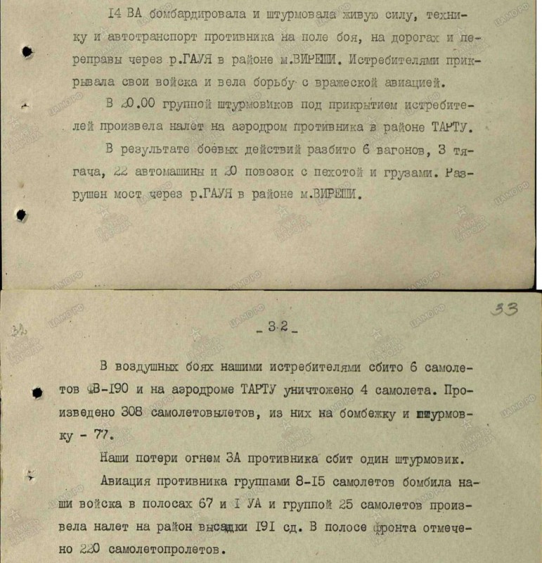 1944.08.16.jpg