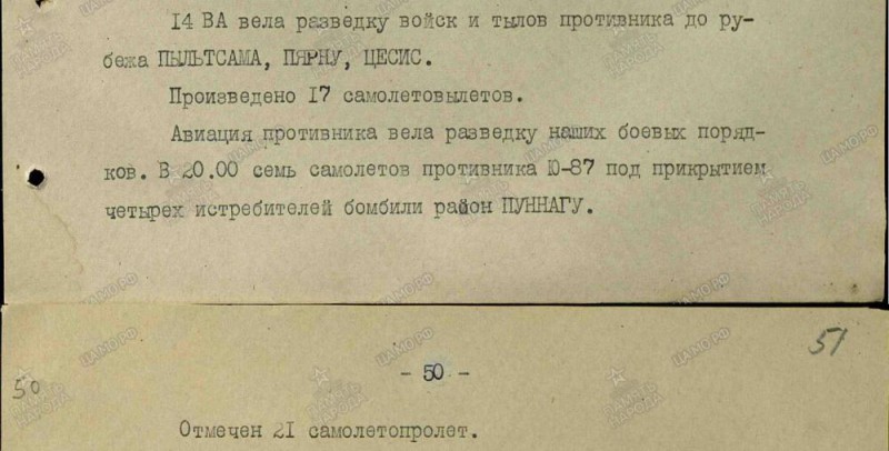 1944.08.20.jpg