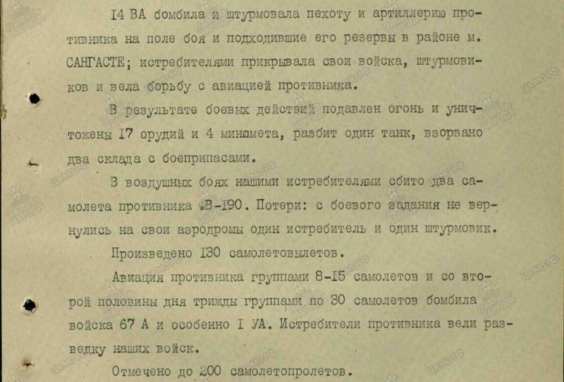 1944.08.21.jpg