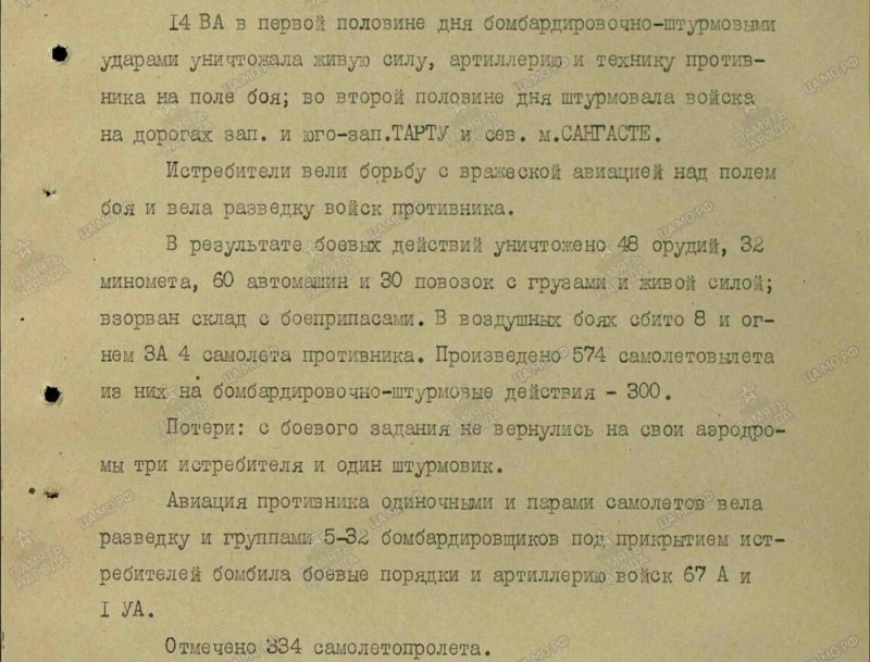 1944.08.23.jpg