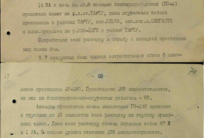 1944.08.24.jpg