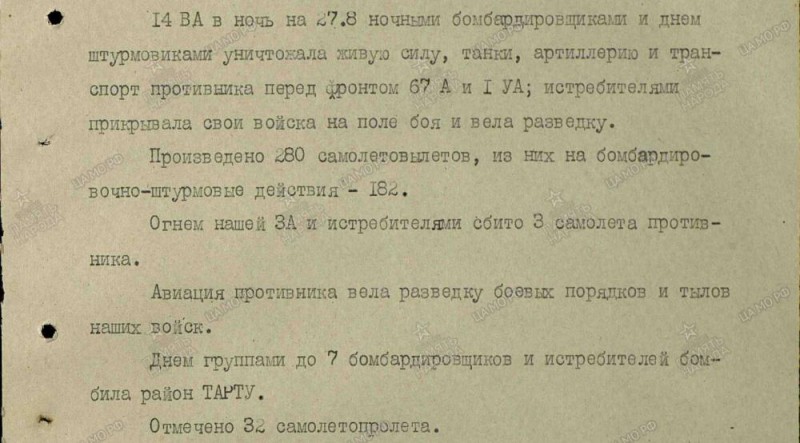 1944.08.27.jpg