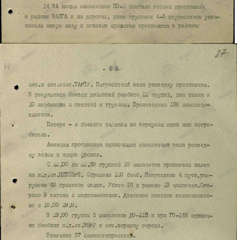 1944.08.28.jpg