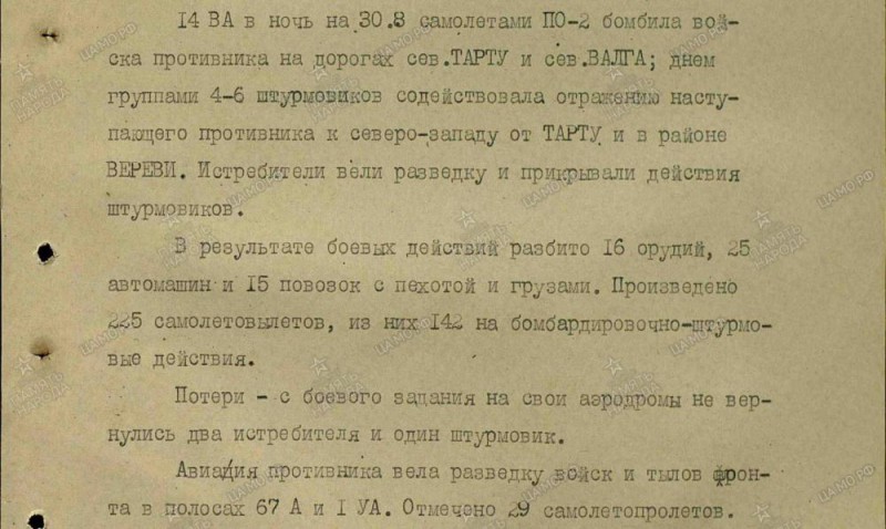 1944.08.30.jpg