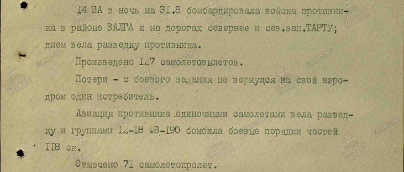 1944.08.31.jpg