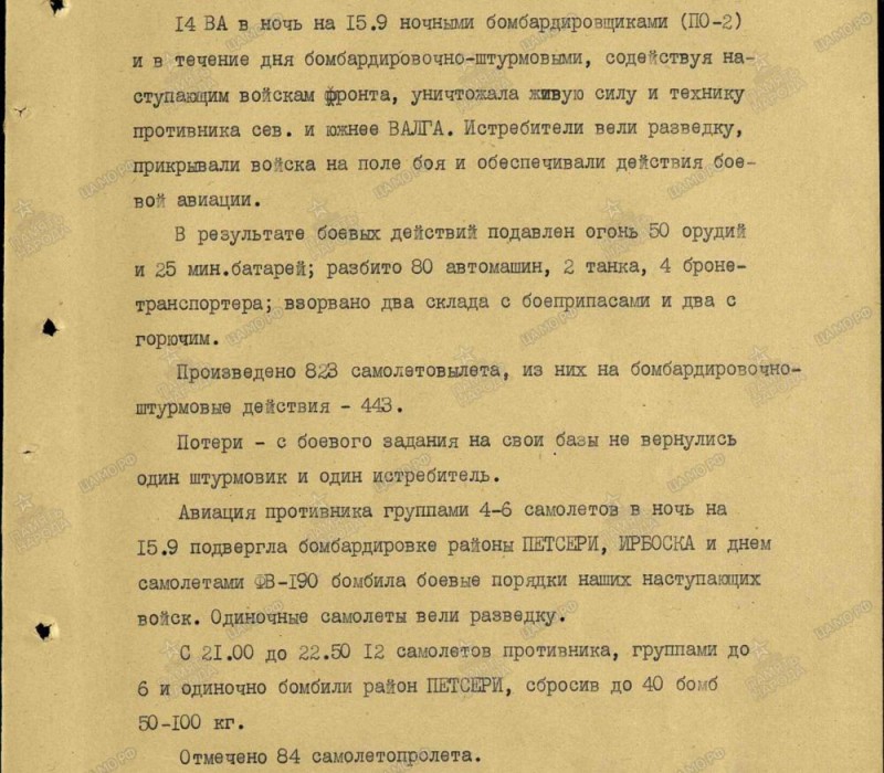 1944.09.15.jpg