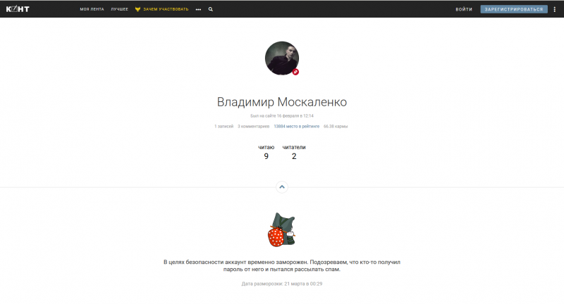 Moskalenko -KONT-.png