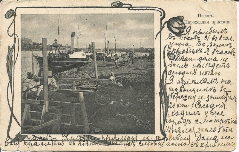 Psktsaraeg.jpg