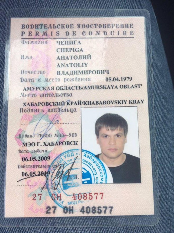 Чепега.jpg