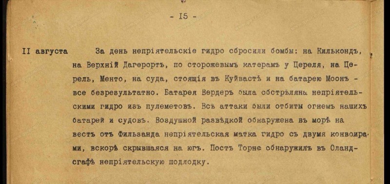 1917.08.A.jpg