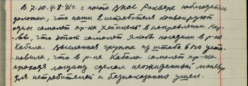 04.08.1941.jpg