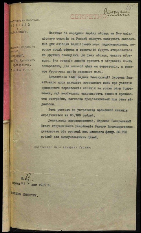 3. lennujaam Pirita 5.jpg