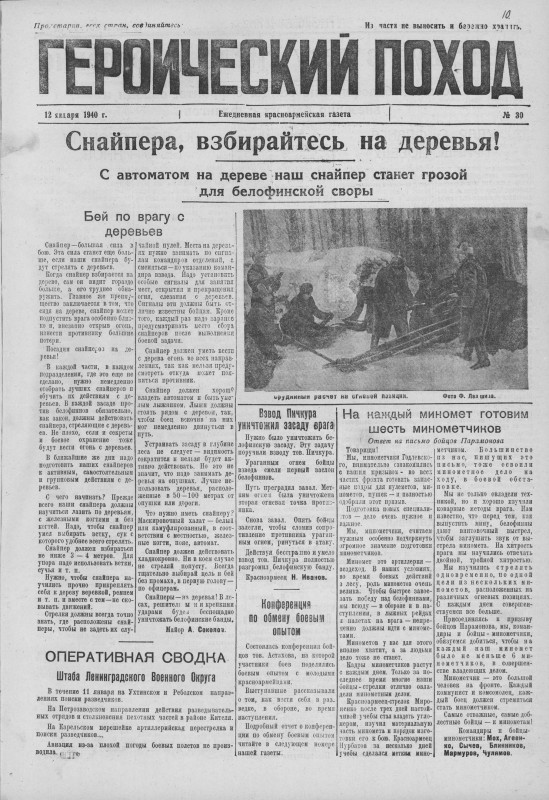 Snaiprid puu otsa.jpg