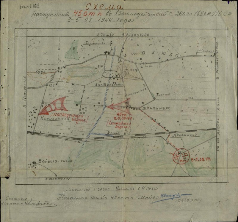 45 otp 3-5.08.1944.jpg