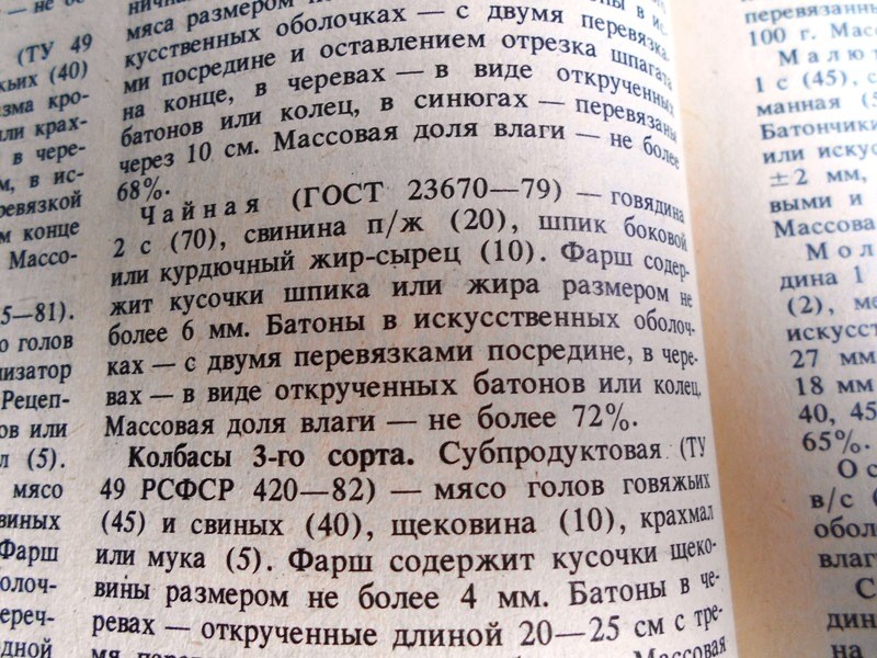 GOST-79 Teevorst.jpg