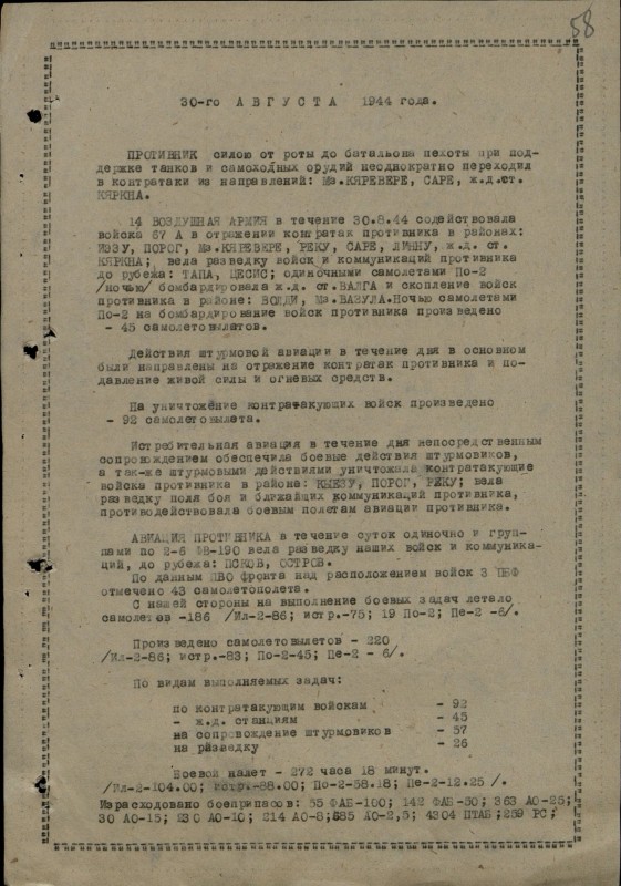 14. VA 30.08.1944 1.jpg