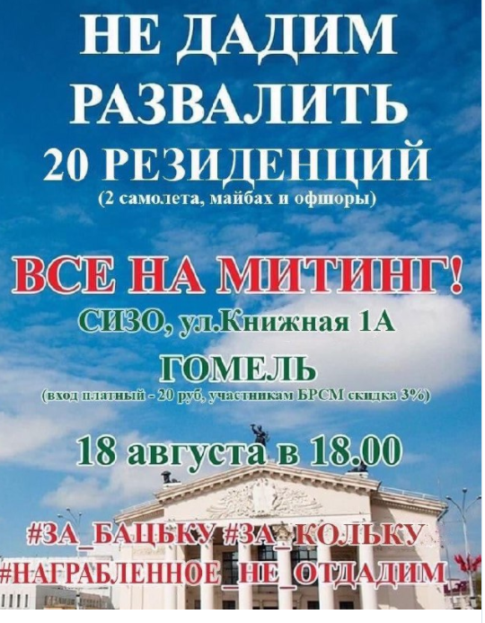 Kõik miitingule !.png