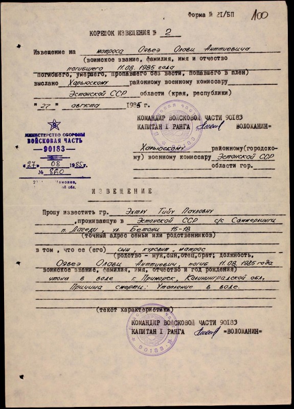 1985.08.11 Olavi Ojavee A.jpg