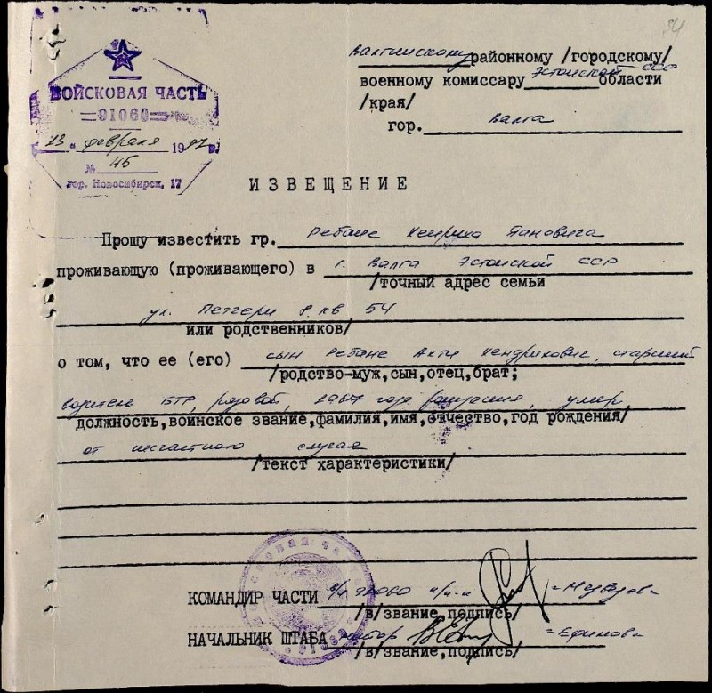 1987.02.13 Ahti Rebane C.jpg