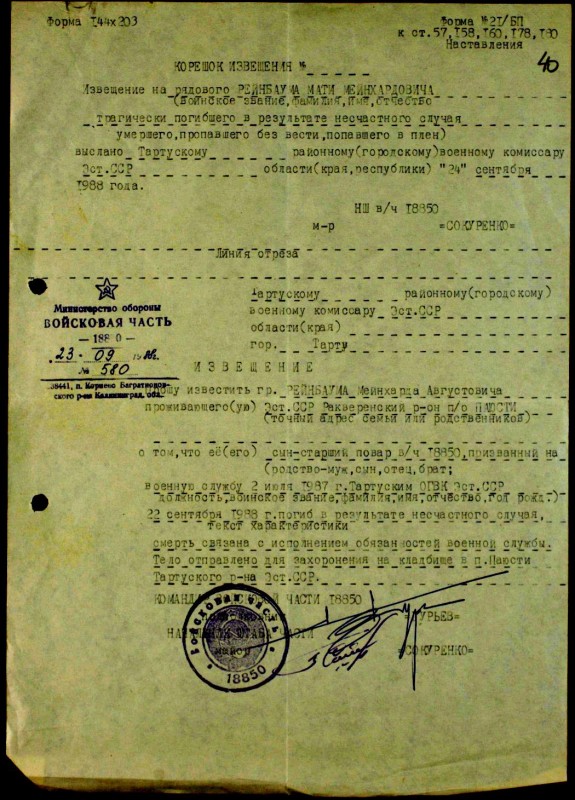 1988.09.22 Mati Reinbaum A.jpg