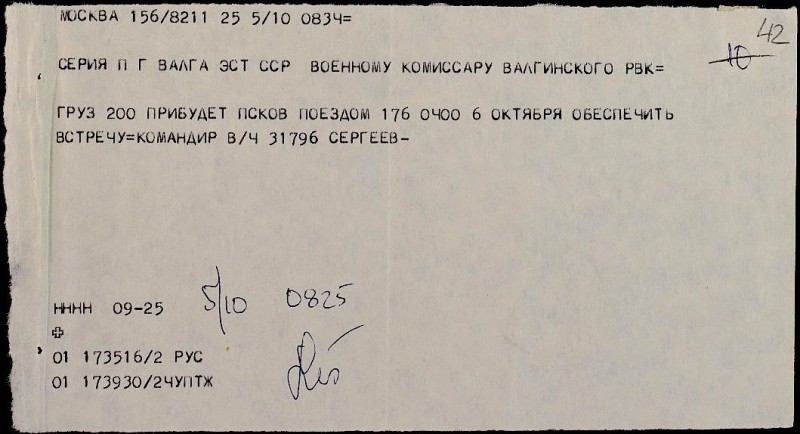 1989.09.30 Margus Kulbin C.jpg