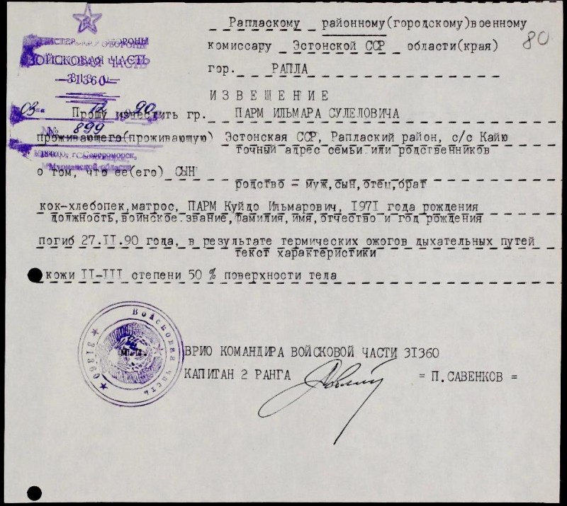 1990.02.27 Kuido Parm A.jpg