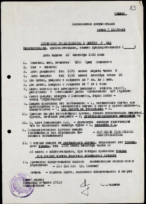 1990.09.26 Ermu Hein A.jpg