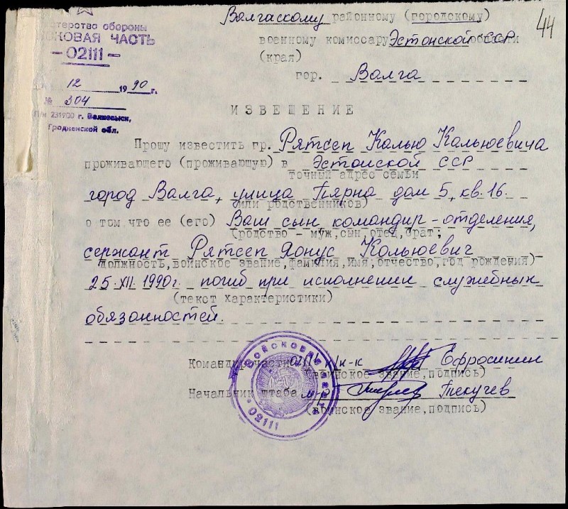 1990.12.25 Jaanus Rätsep A.jpg