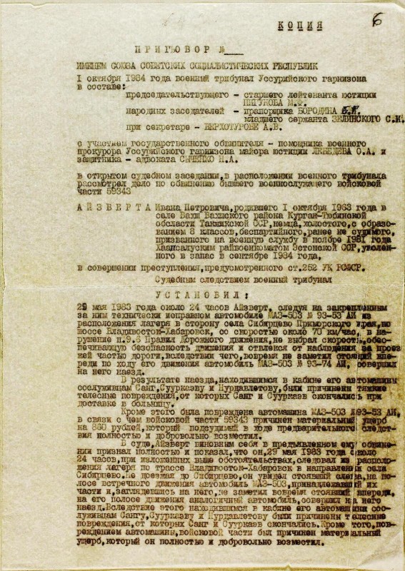1983.06.01 Sang Suurkaev A.jpg