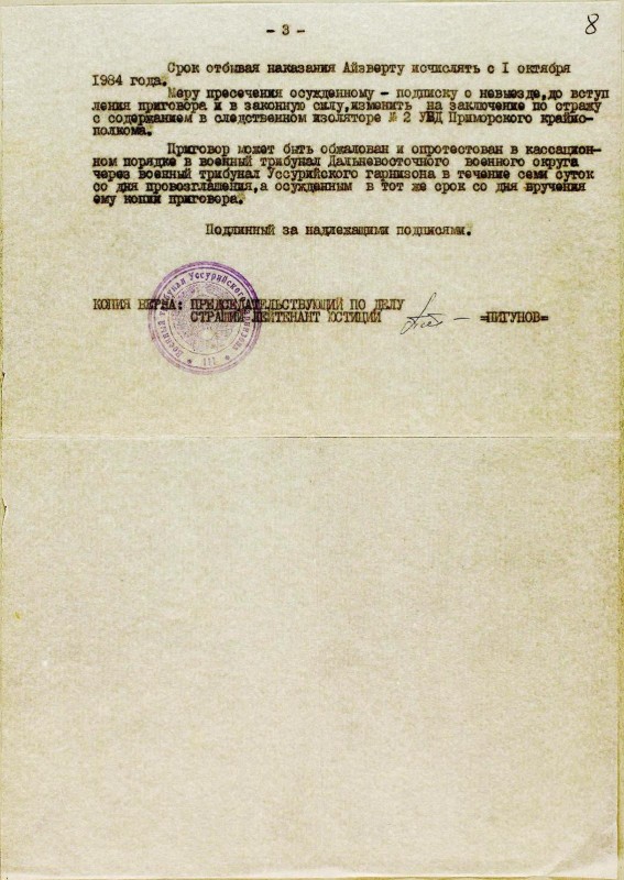 1983.06.01 Sang Suurkaev C.jpg