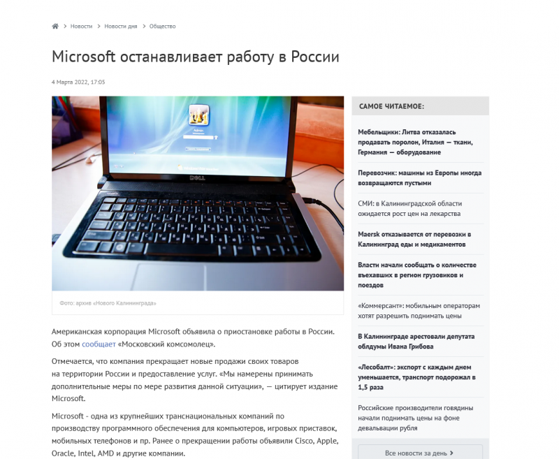 Screenshot 2022-03-04 at 17-16-06 Microsoft останавливает работу в России.png