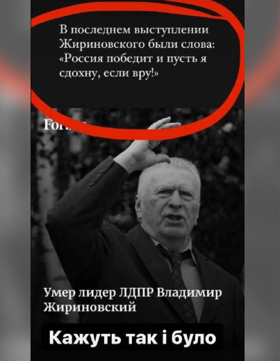 zirinovski.PNG